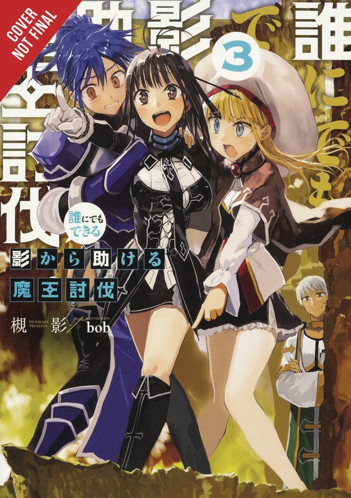 Defeating Demon Lords Cinch If Got Ringer Novel Vol 03 – BRAND NEW CONDITION